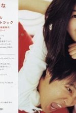 My Sassy Girl poster