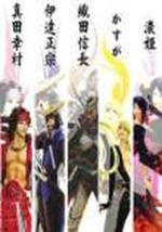 Watch Sengoku basara kostenlos online.